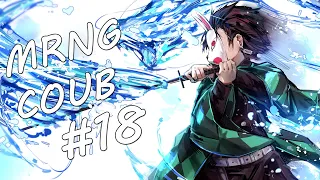 Morning COUB #18 COUB 2020 / gifs with sound / anime / amv / mycoubs