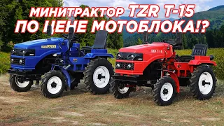 НЕ ПОКУПАЙТЕ МОТОБЛОК! / TZR T-15 VS Мотоблок.