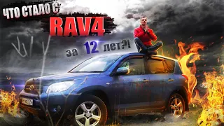 🔶ХУДШИЙ Кроссовер?! ТОЙОТА РАВ 4 3 Поколение! TOYOTA RAV4 III ХА30