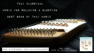 "3 Hours" Thai Classical Music For Studying ,Relaxing and Sleeping