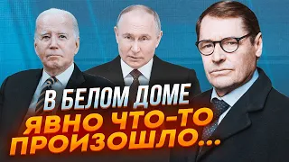 💥ЖИРНОВ: Білий дім різко змінив риторику не просто так! путін оплачував коханок своїх партнерів!