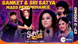 Super Jodi I Sanket & Sri Satya Mass Performance Promo | This Sun @ 9PM | Zee Telugu