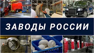 Заводы России: ОЭЗ Алабуга. Главный центр промышленности и импортозамещения.