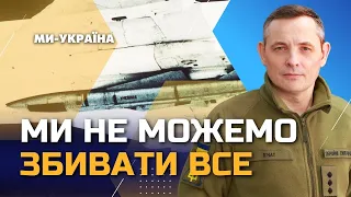 ❗️ ІГНАТ про атаку на ПІВДЕНЬ: Х-22 та ракети "Онікс" - важкі цілі для ППО