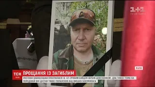 У Львові навколішки попрощалися із загиблим бійцем 24 бригади Юрієм Довгаником