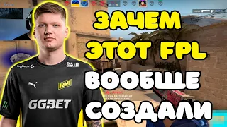 S1MPLE ЖЕСТКО СГОРЕЛ С ИГРОКОВ FPL | S1MPLE В ШОКЕ С ТОГО КАК ИГРАЮТ НА FPL