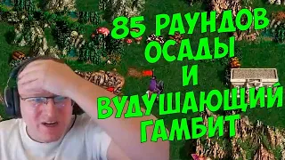 VooDooSh! Темница Вудуша против Замка Веронеста. Эпичная осада. Джеддит переходит на другую сторону.