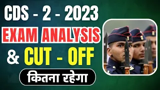 CDS 2 2023 CUT OFF | CDS EXAM ANALYSIS | CDS SAFE SCORE | SSB GUIDANCE | CDS 1 2024 PREPARATION