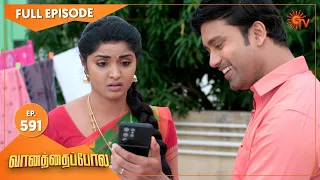 Vanathai Pola - Ep 591 | 16 November 2022 | Tamil Serial | Sun TV