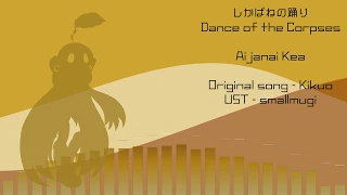 [UTAU Japanese Cover] しかばねの踊り Dance of the Corpses (Aijanai Kea) + VOICEBANK DOWNLOAD