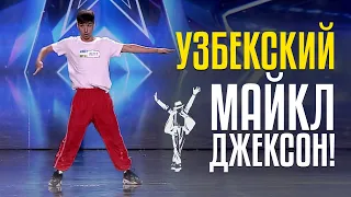 👯‍♂️Узбекский МАЙКЛ ДЖЕКСОН! Далер Шавкатов и его безумные танцы!