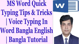 MS Word Quick Typing Tips & Tricks | Voice Typing In Word Bangla English | Bangla