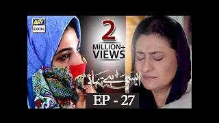 Aisi Hai Tanhai Episode 27 | ARY Digital Drama