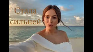 Ани Лорак: стала сильней