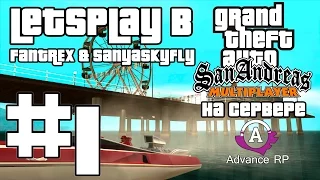 LetsPlay в GTA SAMP [Advance RP]: Серия #1 - Начало. Из бомжа в царя