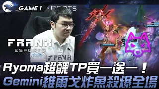 FAK vs ANC Ryoma超醜TP買一送一！Gemini維爾戈炸魚殺爆全場！Game 1 | 2024 PCS春季後季賽