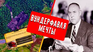 НОВАЯ ВЕЛИКАЯ ГЕРМАНИЯ В HEARTS OF IRON 4