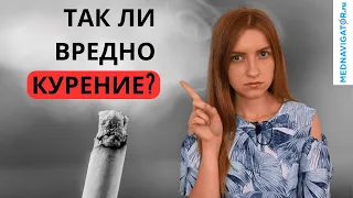 Что будет со здоровьем, если КУРИТЬ каждый день? Онкология и курение, только факты | Mednavigator.ru