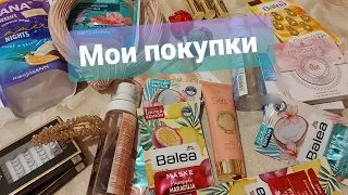 Мои #покупки из Rossmann и DM.#Косметика, Уходовые  средства etc.  #Германия