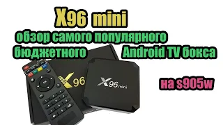 X96 mini обзор самого популярного бюджетного Android TV бокса на s905w