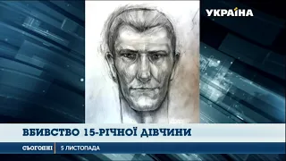 На Харківщині шукають вбивцю 15-річної дівчинки Аліси Оніщук