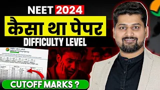 ✅ NEET 2024 Expected Cut off | Expected Cut off NEET 2024 | NEET 2024 Qualifying Marks #drshlok