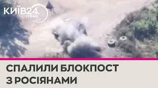Прикордонники показали, як атакували блокпост росіян дронами-камікадзе