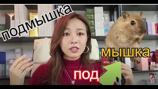 Почему я Заблокировала РУССКОГО ПОДПИСЧКА? Сног...Что!!!? КОРЕЯНКА - 러시아어의 어려움 КЕНХА