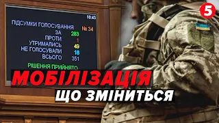 ⚡🪖Закон про мобілізацію – ухвалили! 🤔Чого очікувати тим, хто на фронті і тим, хто туди не хоче?