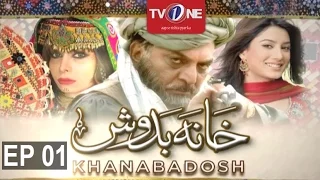 khanabadosh | Episode #01 | Full HD | TV One Classics | Romantic  Drama | 2014