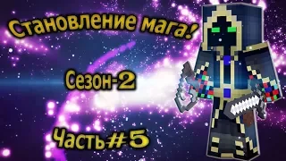Minecraft: Simply magic (Сезон-2) Часть#5 Блуждая между мирами!!