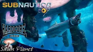 РЕЛИЗ на PC ! ПРОхождение на HARDCORE ► Subnautica 1.0 | приключения и исследования в открытом мире