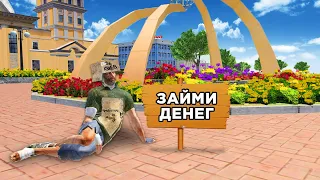 ДАЛ В ДОЛГ НИЩЕМУ в GTA RADMIR RP