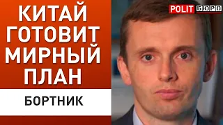 Китай готовится… Ван И едет в Москву. БАЙДЕН обратится ... Ядерные боеголовки заряжены… Бортник