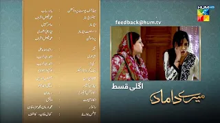 Mere Damad - Episode 09 Teaser - Noor Khan - Humayun Ashraf - 22th December 2022 - Showbiz filter