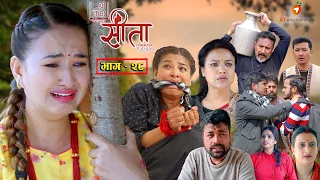 Sita -"सीता" Episode-28 |Sunisha Bajgain| Bal Krishna Oli| Sahin| Raju Bhuju| Sabita Gurung|Tara K.C