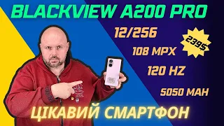Цікавий смартфон Blackview A200 Pro з крутим дизайном, пам'яттю 12/256, 120 Hz Екран та 5050 mAh