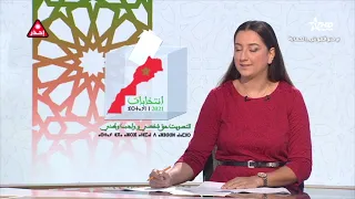 نشرة الأخبار الظهيرة الأولى 26:08:2021