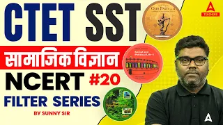 CTET SST NCERT Filter Series #20 | SST By Sunny Sir