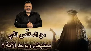 الكتاب -  ما يستجد 19 - من المخلّص الذي سينهض ويوحد الامة؟ - Alketaab