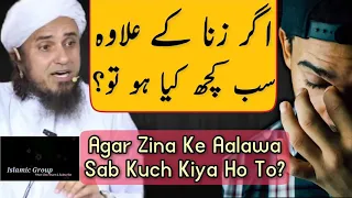 Agar ladki ke sath zina ke alawa Sab kuch kiya ho to? By mufti Tariq Masood Sahab| Islamic Friends