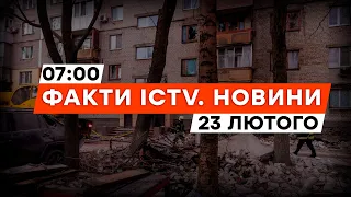 ОДЕЩИНА під АТАКОЮ ШАХЕДІВ - є загиблі| Новини Факти ICTV за 23.02.2024