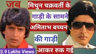 Mithun Chakraborty & Amitabh Bachchan Incidents | Mithun Amitabh Ki Story