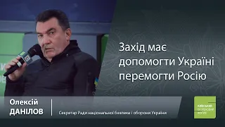 Олексій Данілов: Захід має допомогти Україні перемогти Росію