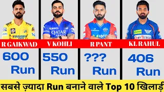 Top 10 Highest Run scorers In IPL 2024 After 49th match || sabse jyada run banane wale Players