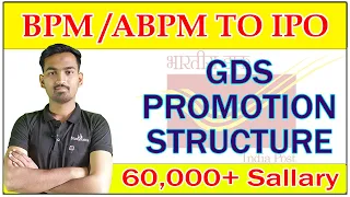 GDS Promotion Structure | BPM ABPM Promotion | India Post Office Marathi