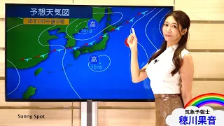 2023年9月13日 あす前線が日本付近にのびる 北日本では長雨への備えを(解説：#気象予報士 #穂川果音)