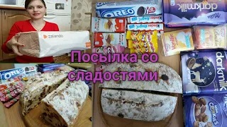 Крутая посылка из Германии. Распаковка посылки.