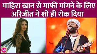Arijit Singh, Shahrukh और Mahira Khan का गाना Zaalima गा रहे थे, तभी अचानक रुककर माफी मांगने लगे