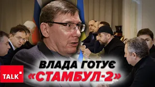 🤯ШОКУЮЧЕ! 💥Влада починає готувати суспільство до припинення вогню і замороження війни!